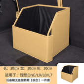 理想l7one盒l8后备箱物 储车尾箱车载汽储 箱箱专用物收纳适用l9