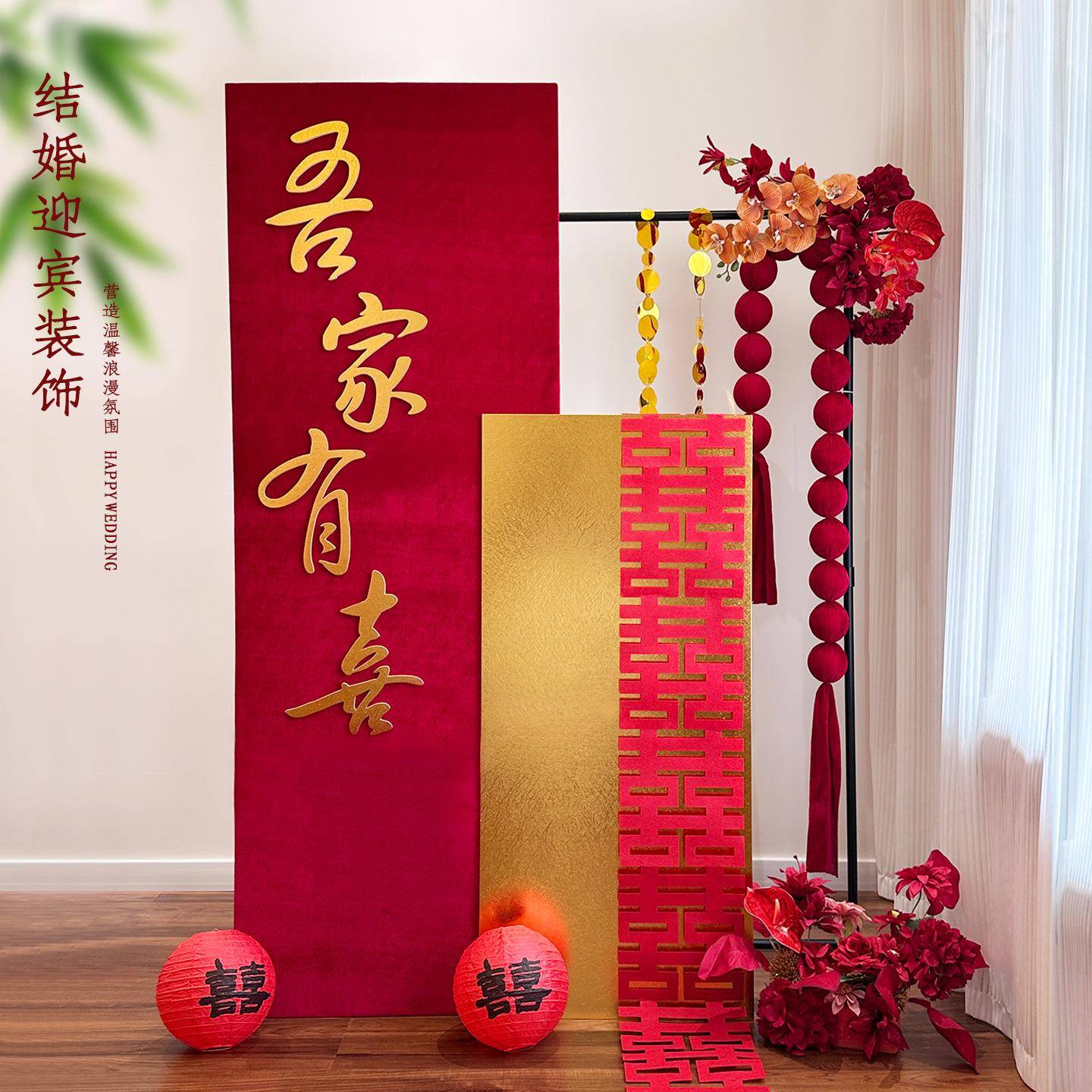 结婚迎宾指示立牌订婚宴门口迎宾摆件中式迎宾婚礼晨袍拍摄背景墙