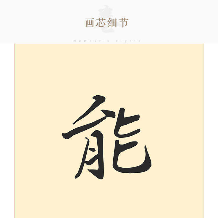 茶亦醉人何必酒对联挂画 茶馆茶文化书房客厅装饰画 卷轴画定制图片