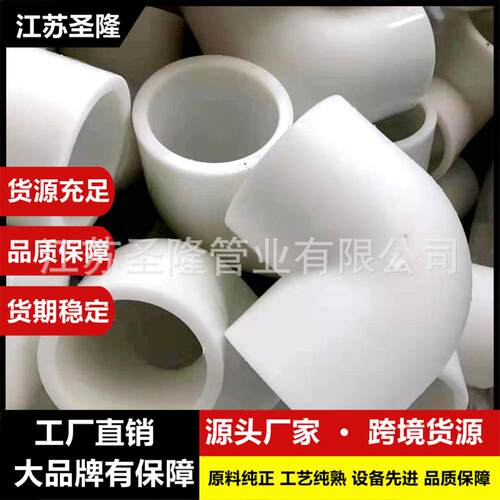 厂家直销pp弯头90度塑料风管连接pp弯头DN75-DN630大直径pp弯头