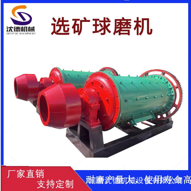 矿石矿粉加工球磨机湿法连续研磨机200目铁矿石水泥尾矿磨粉机