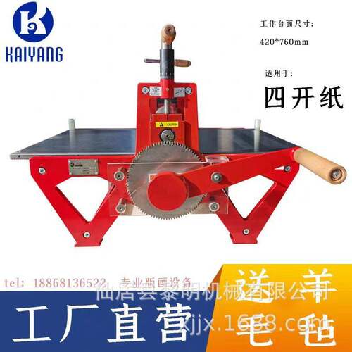 钻石版凯阳牌4K铜版画机黎明机械小型板画机器铜板木刻版画拓印