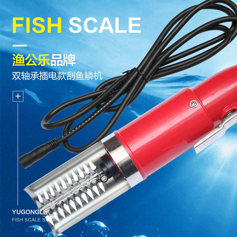 批发插电款双轴承电动刮鱼鳞机渔公乐酒店去鱼鳞工具批发2个包邮