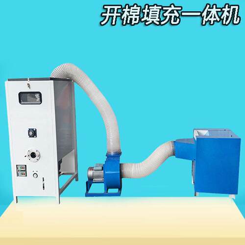 纤维棉开棉机打棉机 丝绵边角料开松机 工艺品钥匙挂填充机