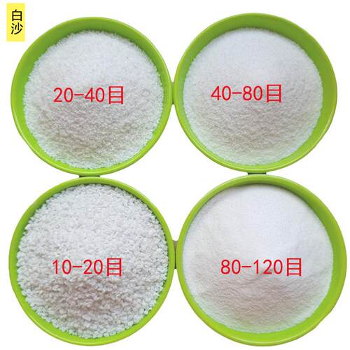 供应雪花白砂儿童娱乐用白沙酒店灭烟草坪填充石英砂肌理画石英砂