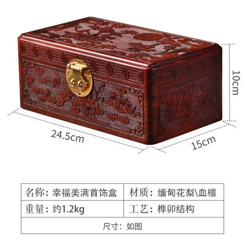 缅甸花梨木新款复古首饰盒收纳实木高档榫卯双层带锁结婚木质盒子