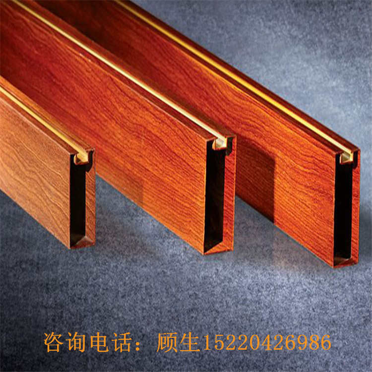定制铝合金型材铝方通开口灯带内嵌装饰仿木纹铝方管凹槽幕墙隔断
