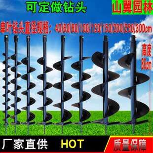两冲程四冲程通用汽油地钻杆挖坑机钻土植树打洞孔机单叶锰钢钻头