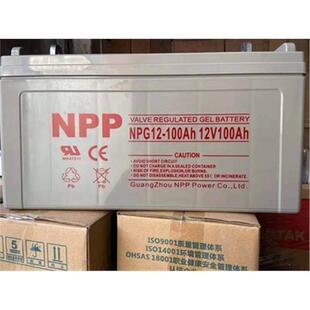 12V5A7A9A12A17A20A24A33A38A40A55A65A100A NPP耐普蓄电池NPG100