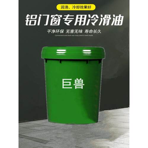 铝合金专用切削油铝型材铝幕门窗锯片车床防锈冷却乳化皂化切削液