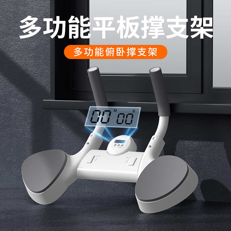 致佳多功能平板支撑训练器俯卧撑支架平板支撑辅助器健身器材家用