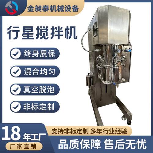 5L小型双行星搅拌机高粘度搅拌机硅酮胶双行星动力混合机