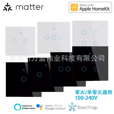 Matter智能开关欧规触摸WIIF支持homekit/tuya/谷歌/smartThings