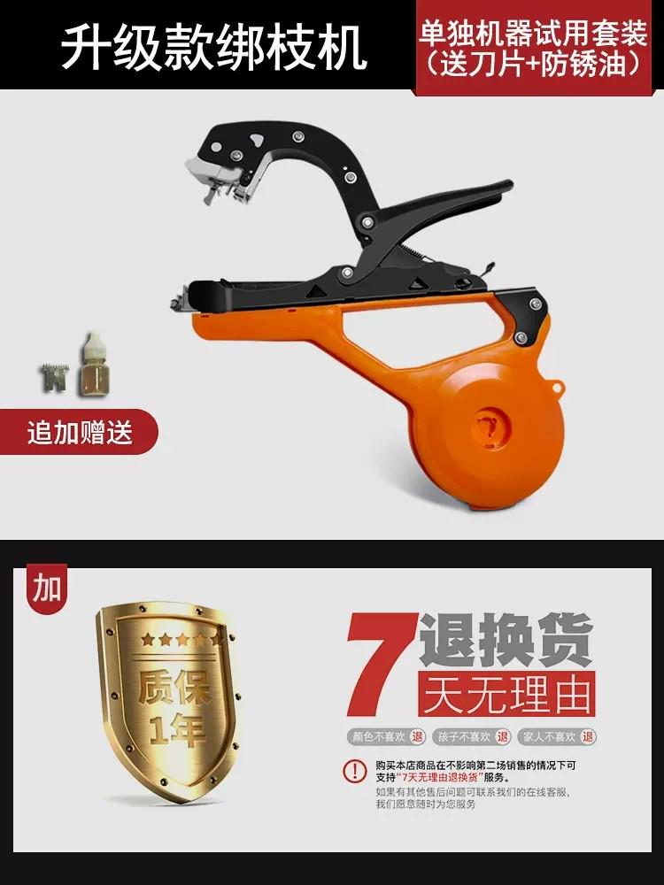 农用网钉子机西红柿机绑神器捆绑苗枝绑蔓葡萄绑胶带器枝器红黄瓜
