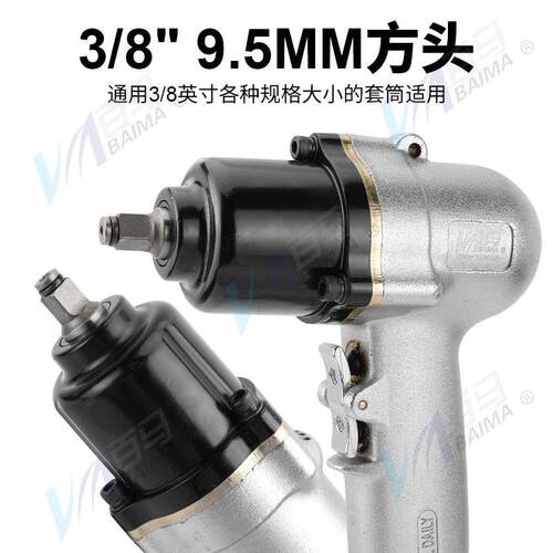 百马W23 迷你风扳 大扭力1/2工业级气动扳手 3/8轻型小型套筒风炮