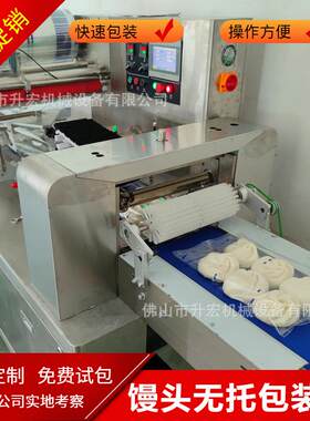 馒头无托盒包装机速冻包子花卷包装机叉烧包无托套袋封口打包机