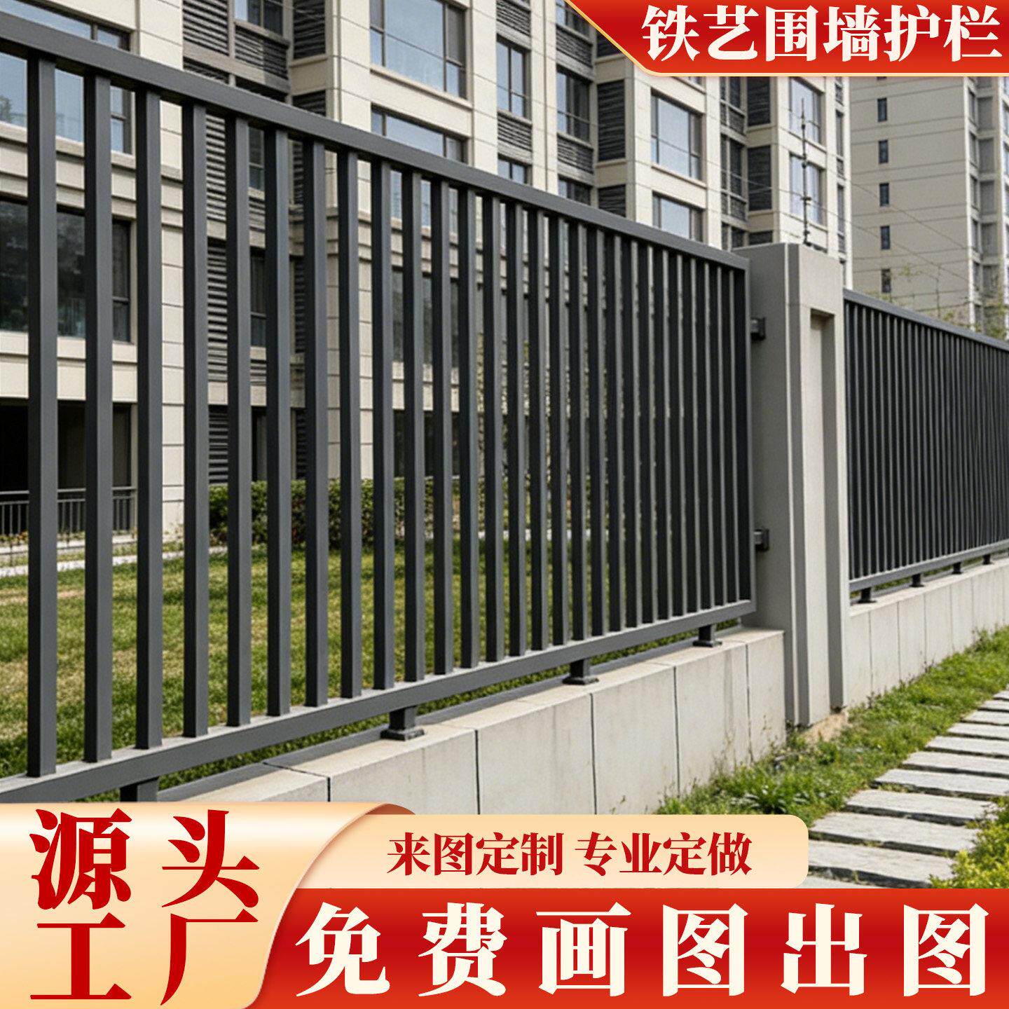 锌钢围墙护栏庭院学校隔离栏杆小区别墅院墙铁艺围栏室外公园栅栏