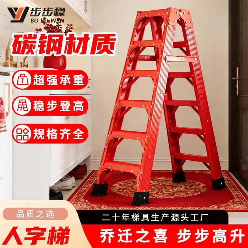 迁乔梯子家用人字梯加厚折叠铝合金家庭专用爬梯步步高升红色楼梯
