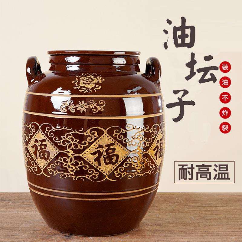 家用陶瓷油坛米缸陶瓷带盖油缸厨房酿酒发酵瓦罐土陶老式酱缸腌菜