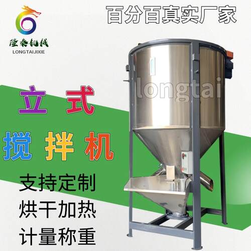 厂家直供甘肃1吨立式烘干混料机PC原料搅拌机2吨破碎料混合机