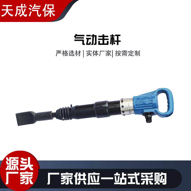 现货风动铲胎器气动击杆扒胎风镐汽铲轮胎维修拆卸补胎汽保工具