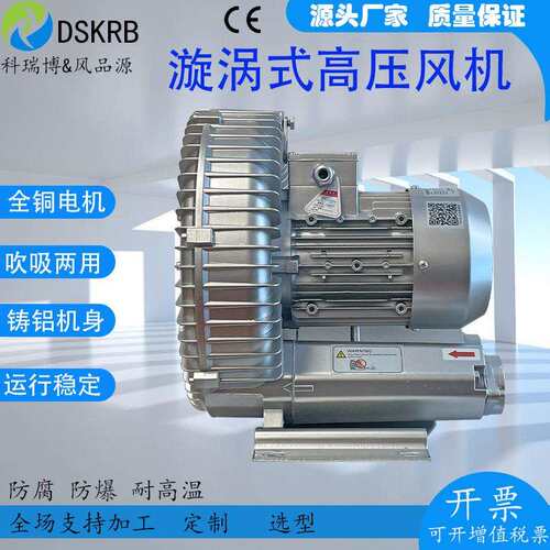 旋涡式风机RB-71D-4粉粒体输送漩涡气泵4000瓦真空上料机高压风机
