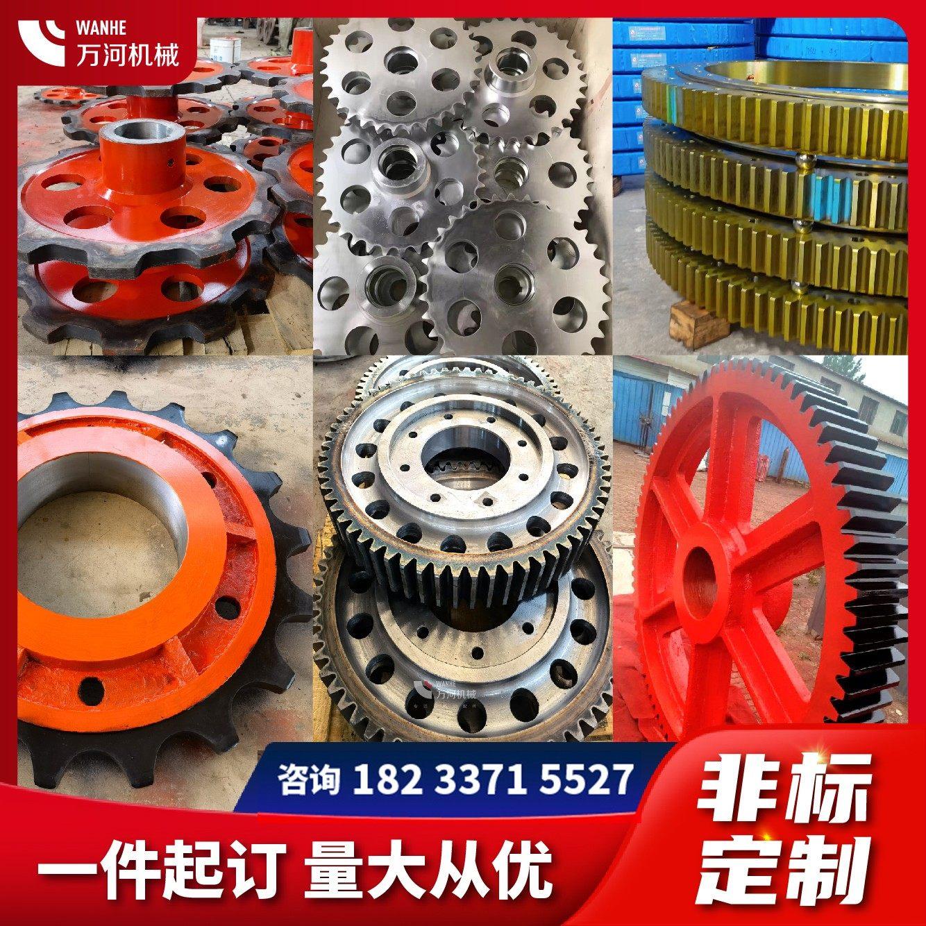 加工定制齿轮非标链轮斜齿轮提升机干燥机生产大齿轮定做生产厂家