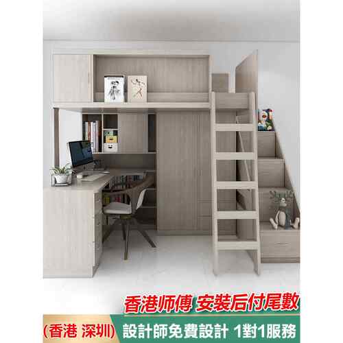 小户型上床下书桌定制衣柜上下床儿童床上下铺双层床高架床组合床