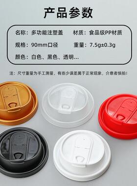 咖啡防杯盖一奶次性90折口径热饮茶纸杯多功PP021能叠塑料漏PP盖