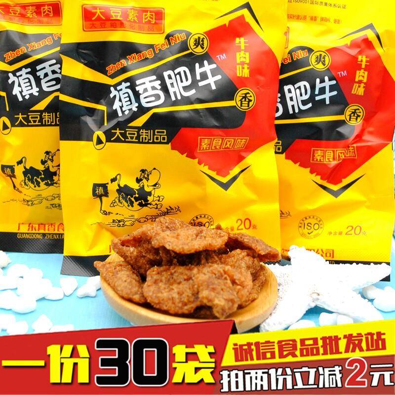 8090后怀旧零食辣条 禛香香菇肥牛大豆素肉 儿时味道16g*40袋包邮