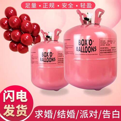 低压氦气家用氦气罐100球充气皮球会飞放飞气球婚房生日布置