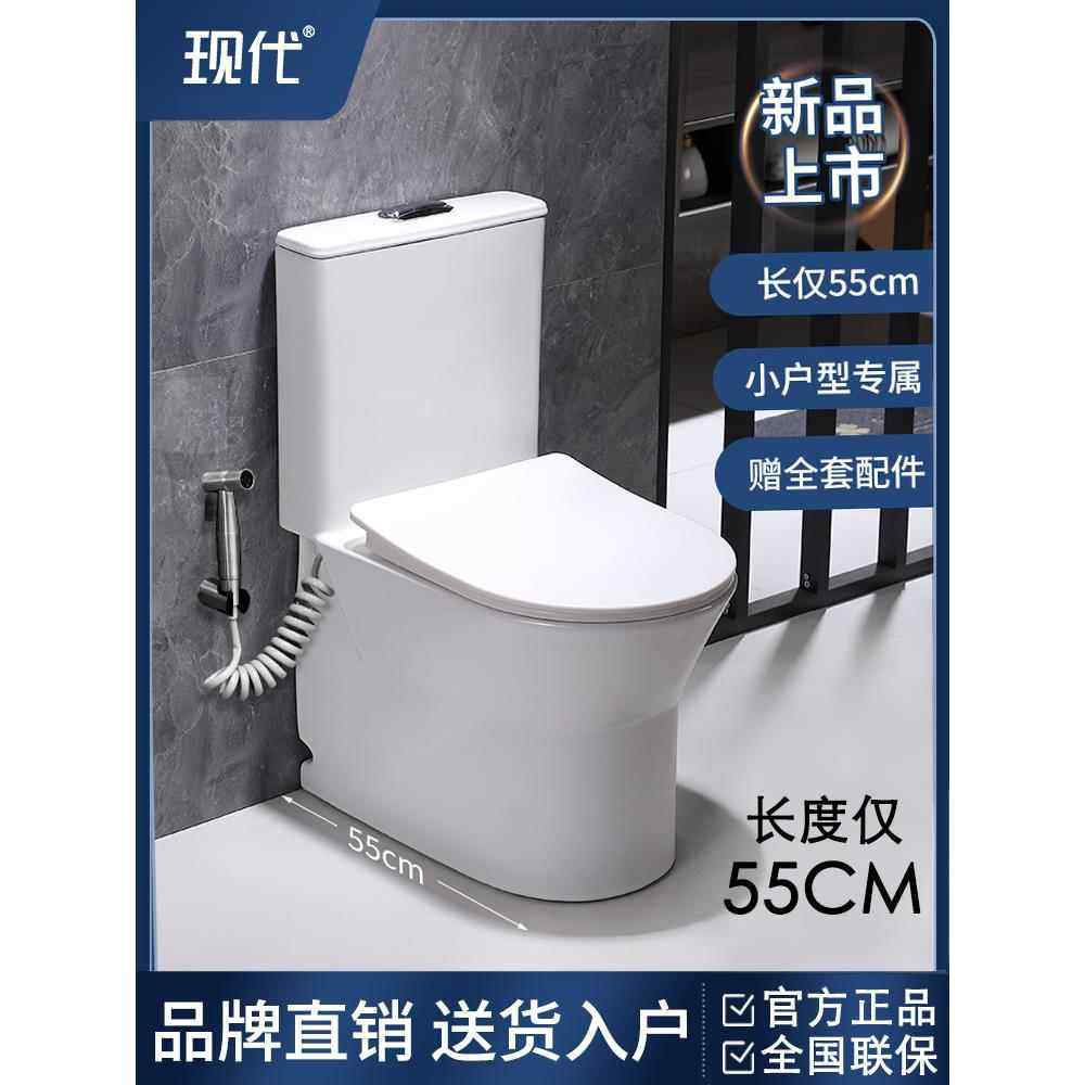现代小户型马桶小尺寸家用小型虹吸直冲式小号超短55cm节水坐便器