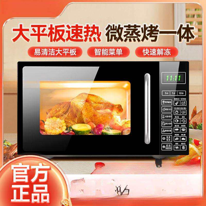 新款微波炉家用智能平板光波炉小型微蒸烤箱一体机定时预约有