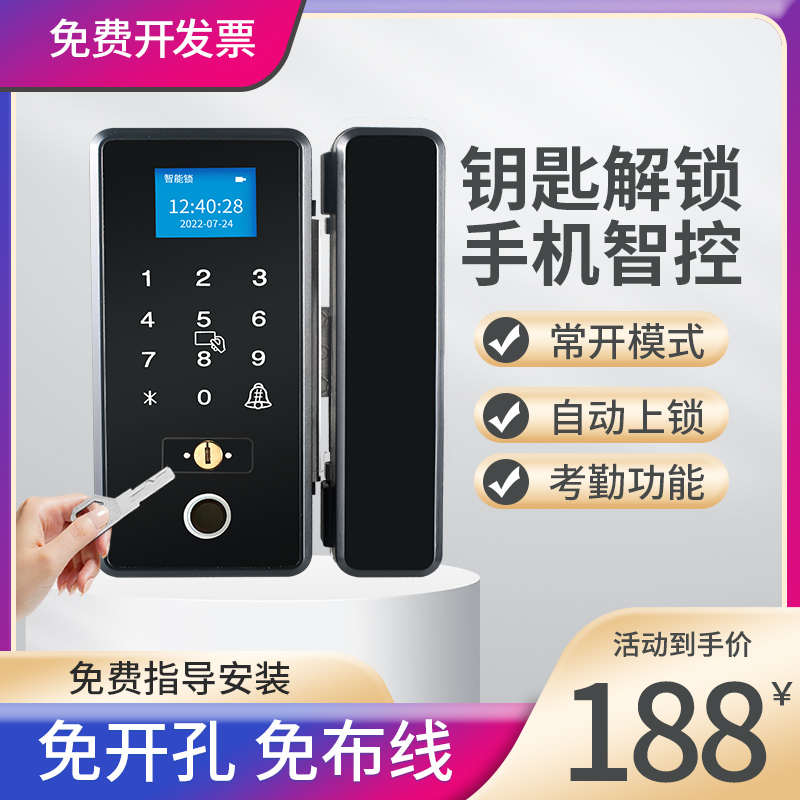 玻璃门指纹锁免开孔布线办公室密码锁单双开门遥控智能带钥匙门锁