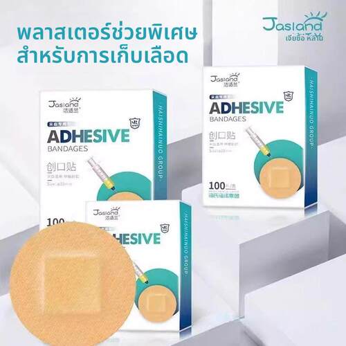 海氏海形诺洁适兰圆形迷你UXB隐小创口采血专用型透气贴创口贴超