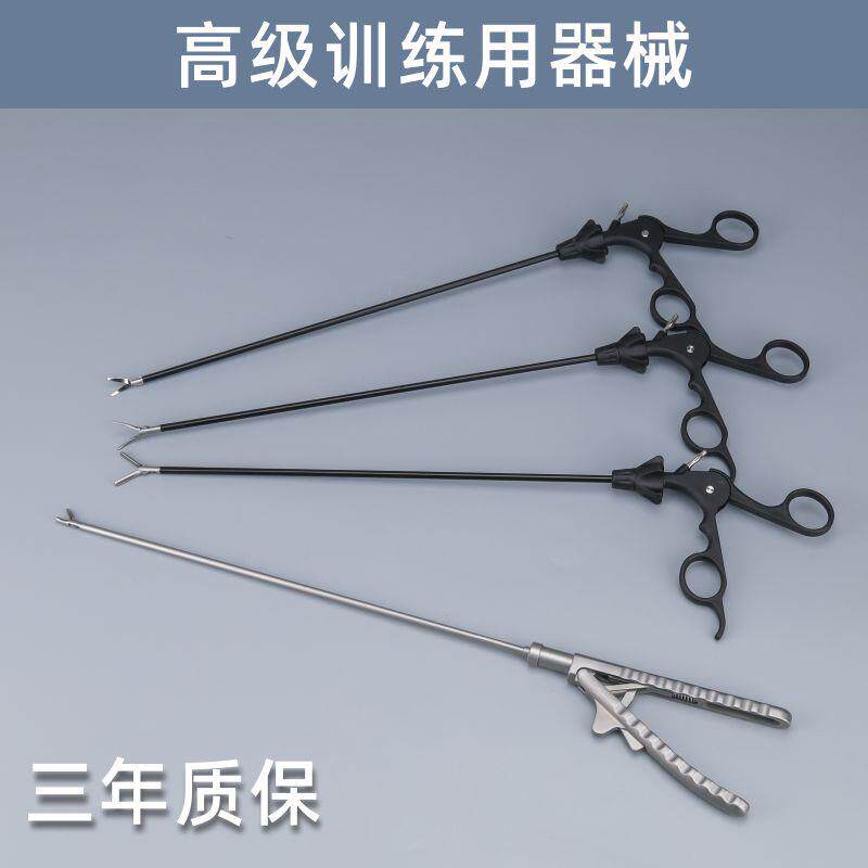 腹腔镜手术模拟训练 练习器械 持针器 持针钳 弯剪刀 抓钳 分离钳