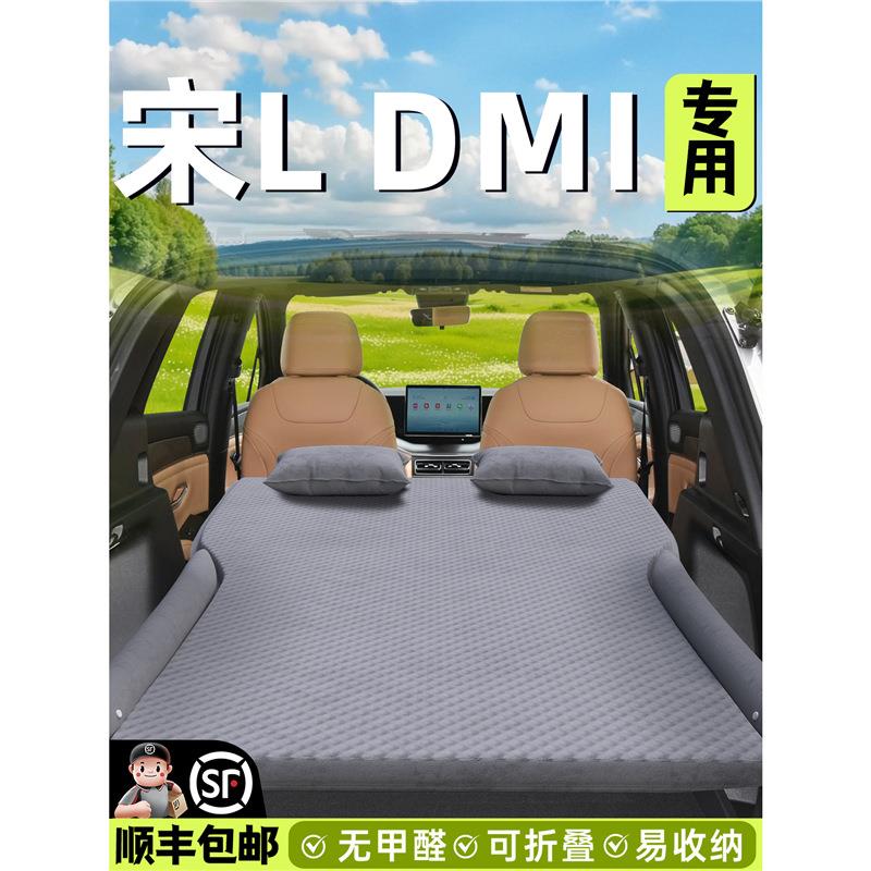 比亚迪宋Ldmi车载床垫L后备箱气垫床汽车后排睡垫SUV充气睡觉神器