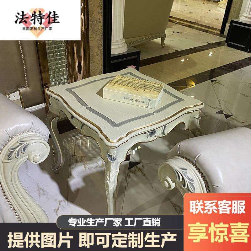 欧式实木雕花角几法式新古典别墅客厅置物边几简约奢华小方桌家具