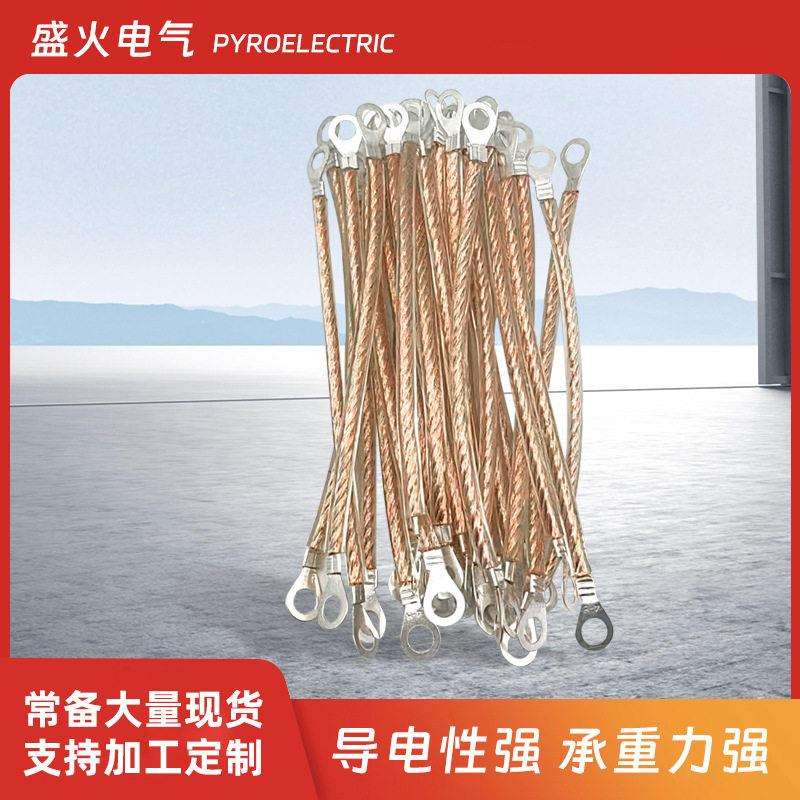 桥架接地线配电箱跨接线铜绞线2.4/4/6平方纯铜加塑透明软线100条