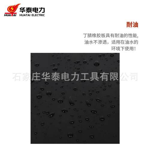 耐温橡胶板丁腈HFD垫胶板35kv绝缘毯电室高配压防滑绝高缘胶10KV