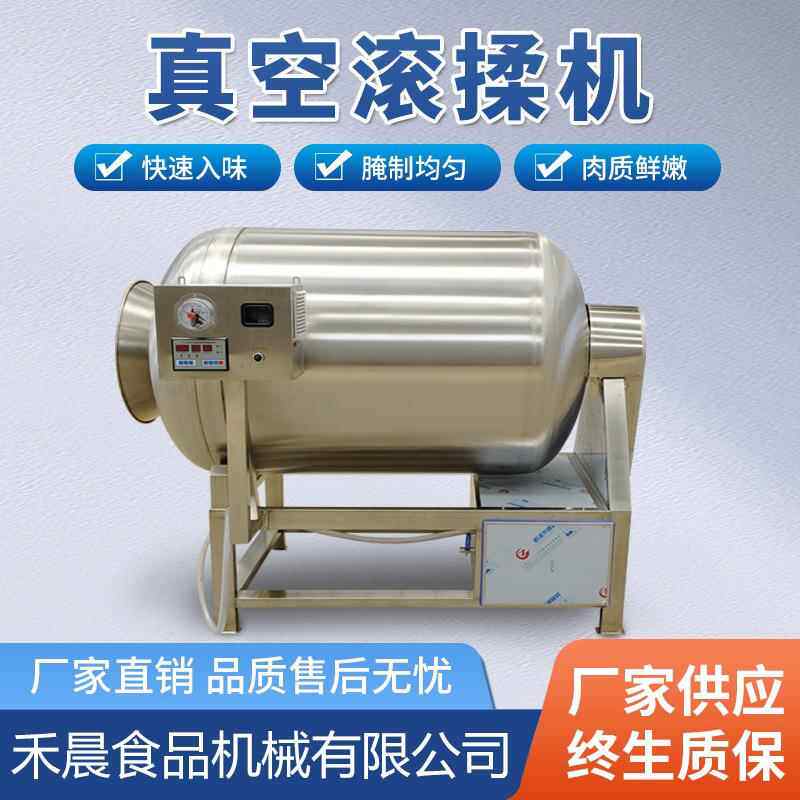 肉制品真空揉机 鸡腿牛肉设整鸡腌备不锈钢ECC滚揉机厂家滚直制销