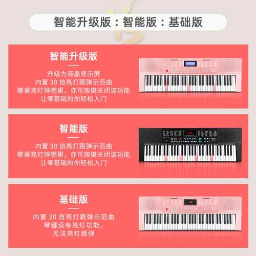 正品永美电子琴Y0M女0-3E成人61键专业幼师初学者儿童孩智能成人