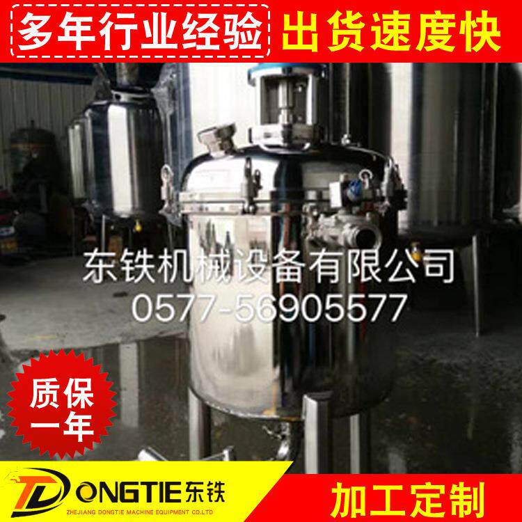诚信厂家研发不锈钢316电加热搅拌乳化罐立式制药均质设备等