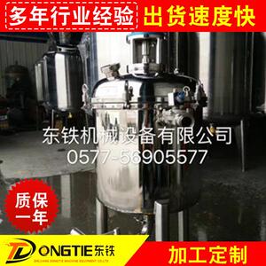 诚信厂家研发不锈钢316电加热搅拌乳化罐立式制药均质设备等