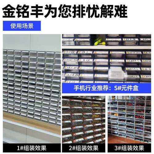 零件盒工具柜新料分类物料盒螺丝塑料盒收纳盒抽屉式元件存储盒子
