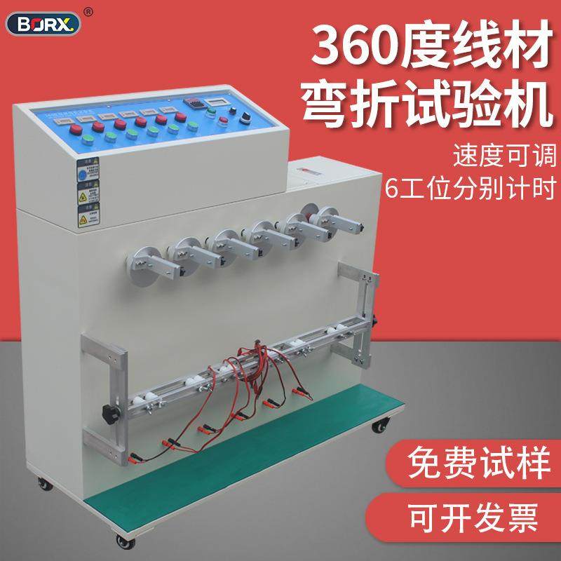 线材摇摆测试机电线电缆折弯试验机插头引线数据线反复弯折检测仪
