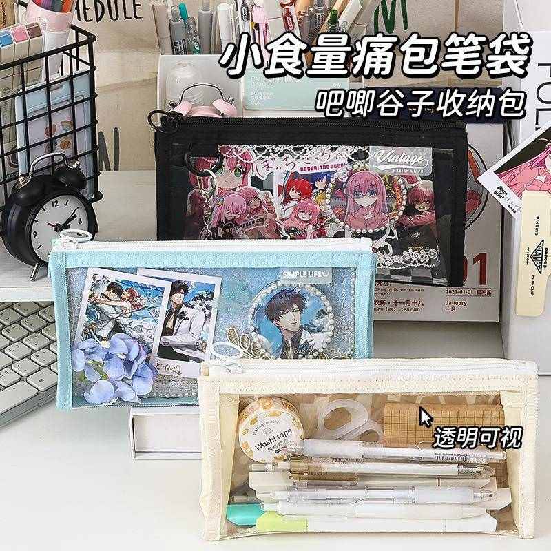 蓝果 diy吧唧痛包中小学生笔袋多功能4层8层大容量装透明笔袋ins