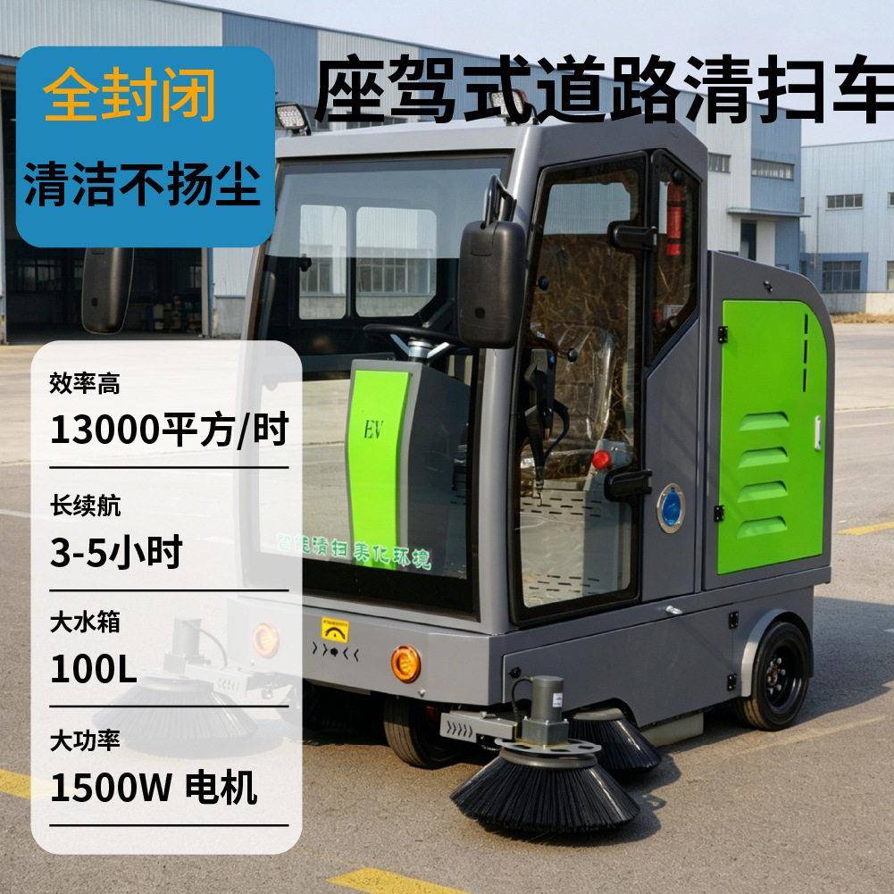 座驾式电动扫地机工业车间工厂吸扫拖一体机路政环卫物业清扫车