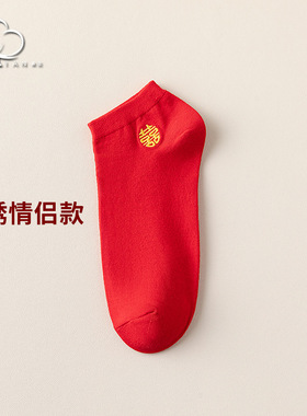 结婚袜子新娘红色季女薄款棉喜字高跟鞋浅口隐形船袜婚鞋袜子
