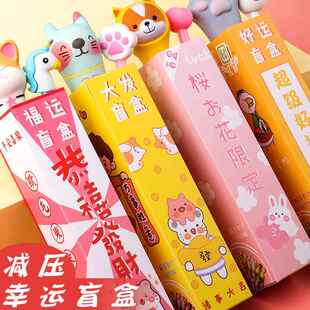 文具盲盒笔考试奖励盲袋套装礼盒套礼品小学生学习用品女创意可爱少女心网红毕业开学儿童节的礼物大礼包